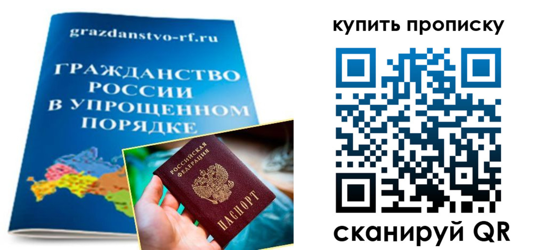 временная регистрация в Челябинской области
