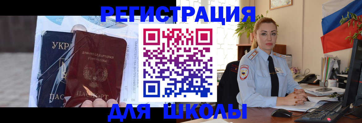 временная регистрация надежно в Челябинской области