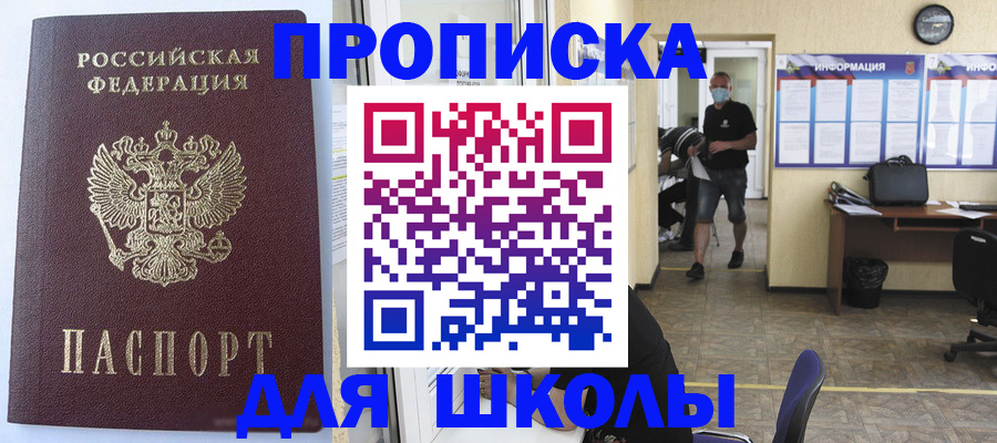 временная регистрация поиск в Челябинской области