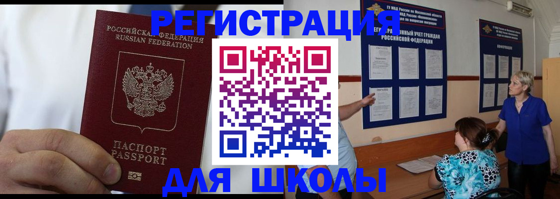 прописка для кредита в Челябинской области