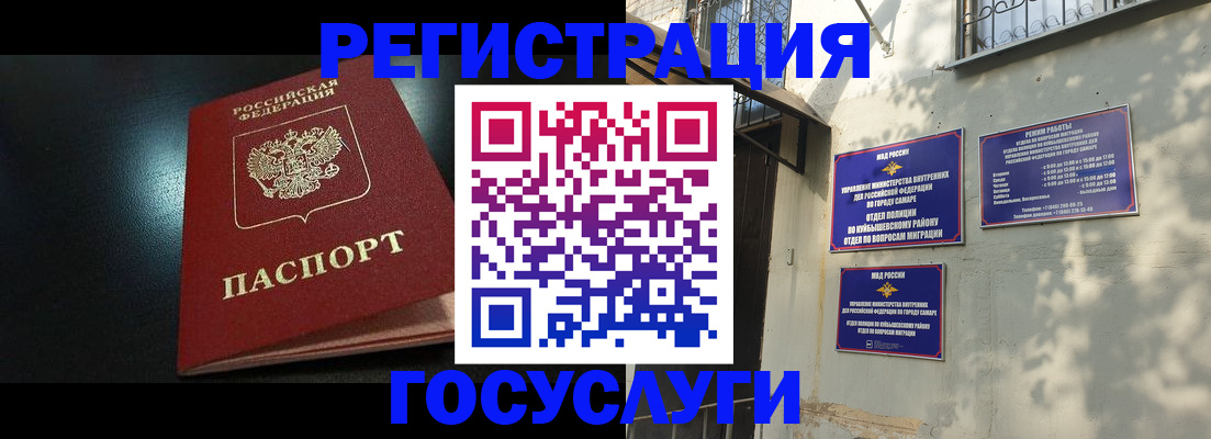 временная регистрация гарантия в Челябинской области