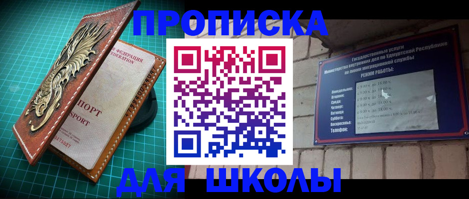 временная регистрация законно в Челябинской области