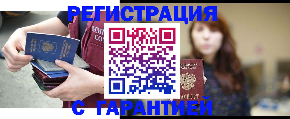 прописка для военкомата в Челябинской области