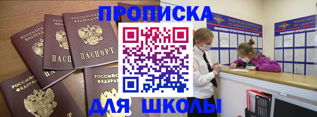 прописка поиск в Челябинской области